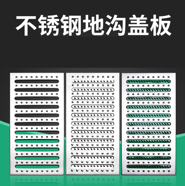 海林不锈钢沟盖板展示
