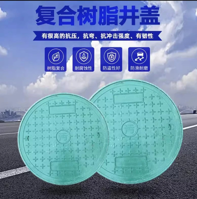 海林树脂复合圆井展示